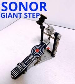SONOR GIANT STEP ドラム ペダル-