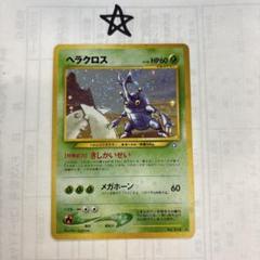 PSA9鑑定済〕ヘラクロスLV.28【-】{旧裏}