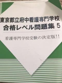 参考書 看護学校の中古 未使用品を探そう メルカリ 参考書 看護学校の中古 未使用品を探そう メルカリ