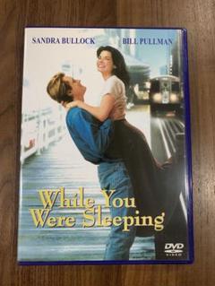 あなたが寝ている間に サンドラブロック主演 DVD 中古品