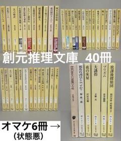 人気作家　小説　ミステリー　文庫　115冊セット　まとめ売り　大量　文庫本　推理 人気作家 小説 ミステリー 文庫 115冊セット まとめ売り 大量