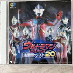 【２枚セット】【２枚組】【帯付き】ウルトラマン　ウルトラセブン　CD 2025年最新】ウルトラセブン cdの人気アイテム - メルカリ