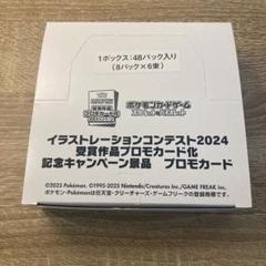 受賞作品プロモカード化　未開封48パック 受賞作品プロモカード化 未開封48パック - メルカリ