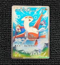 ラティアス CP2 018/027 R 伝説キラコレクション