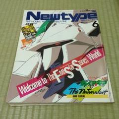 月刊ニュータイプ 1996～97年 15冊 付録あり まとめ売り Newtype Newtype月刊ニュータイプ1996年12月号 - アニメムック・アニメ