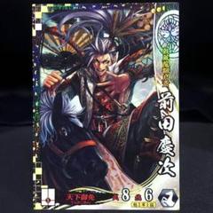 BSS095(上杉) 前田慶次 ニシカワエイト 戦国大戦 - メルカリ