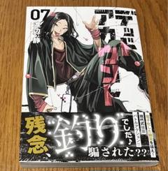 デッドアカウント 全巻 漫画 初版 デッドアカウント 全巻 漫画 初版