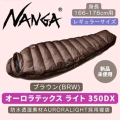 2025年最新】ナンガ オーロラライト350の人気アイテム - メルカリ