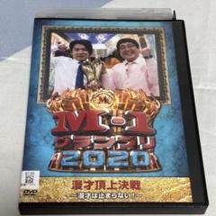 2025年最新】m-1グランプリ dvdの人気アイテム - メルカリ