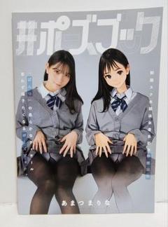 yom tights pale 別冊よむタイツ あまつ様 あまつまりな yom tights pale 別冊よむタイツ あまつ様（あまつまりな