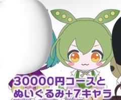 ずんだもん すわりっこぬいぐるみ