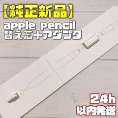 【新品・未開封】【即発送】IPAD PRO APPLE PENCIL 新品・未開封】【即発送】IPAD PRO APPLE PENCIL