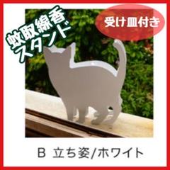 受け皿付き キュート 蚊取り線香 蚊取り線香入れ 虫除け 蚊除け