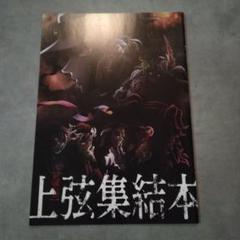 2025年最新】鬼滅の刃映画特典本の人気アイテム - メルカリ