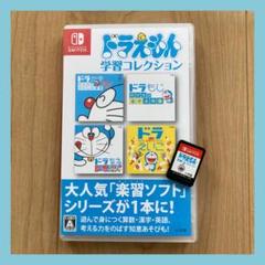 【中古】任天堂Switch☆ドラえもん学習コレクション☆楽習ソフト