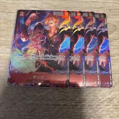 サンジ　パラレル　4枚セット