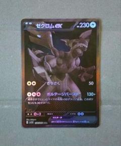 2025年最新】ゼクロムex BWRの人気アイテム - メルカリ