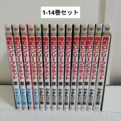 椿町ロンリープラネット 1-14巻セット - メルカリ