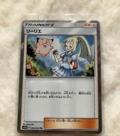 リーリエ TR PSA10 美品 ポケモンカード Lillie TR PSA10鑑定済〕リーリエ【TR】{053/054}