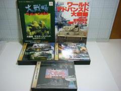 アドバンスド大戦略 攻略の中古 未使用品 メルカリ