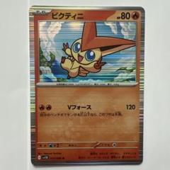 ブラックボルト　ビクティニ　ar 4枚セット　まとめ売りa8 ビクティニ AR ブラックボルト【まとめ買い対応】 - メルカリ