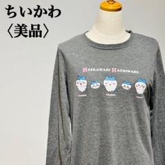【新品タグ付き】ちいかわ　プリントTシャツ　キャラクター　長袖ワンピース