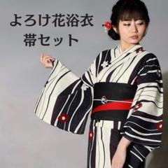 楽天市場】浴衣 よろけ 縞の通販