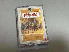 映画 8mmビデオテープ 弾丸を噛めのサムネイル