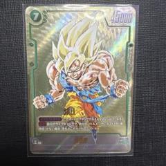 ドラゴンボール フュージョンワールド 孫悟空 FB05-119 SCR パラレル