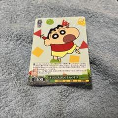 ヴァイスシュヴァルツ　オラはにんきもの　しんちゃん Amazon.co.jp: ヴァイスシュヴァルツ 映画クレヨンしんちゃん 超