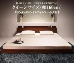 新品 送料込 クイーンベッド 棚コンセント マットレス付 保証付き 大きいサイズ
