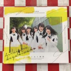 走り出す瞬間（TYPE-AB）セット出品 Amazon.co.jp: 走り出す瞬間(Type-B)(Blu-ray Disc付): ミュージック