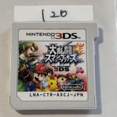 大乱闘スマッシュブラザーズ 端子清掃済み　3DSソフト