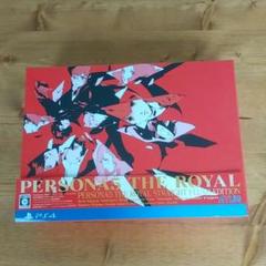 ペルソナ5 ザ ロイヤル ストレート フラッシュ エディション