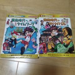 飛鳥時代、奈良時代へタイムワープ
