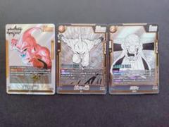 3枚セット ドラゴンボールフュージョンワールド バビディ ブウ マンガブースター