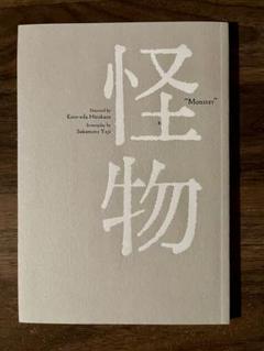 2025年最新】坂本裕二の人気アイテム - メルカリ