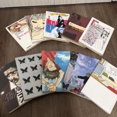 やまだないと　10冊セット
