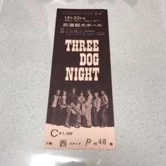 THREE DOG NIGHT 武道館コンサート 半券