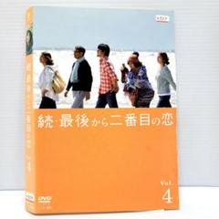 最後から二番目の恋 DVD 全22話 「最後から二番目の恋」DVD-BOX Amazon.co.jp: 最後から二番目の恋 dvd シーズン1+シーズン2