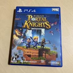 PS4 ポータルナイツ