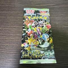 ポケモンカード　シャイニートレジャーex 186パック　未開封パック シャイニートレジャーex box」の人気商品一覧 | 安い商品を通販