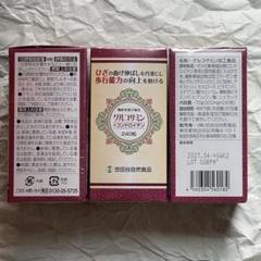 ht9266 世田谷自然食品 グルコサミン+コンドロイチン 240粒入 3