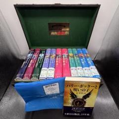 【限定品】ハリーポッター全巻セット+木箱 限定木箱付き】 ハリー・ポッター 小説 全巻セット 呪いの子 袋