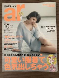 ar アール 2013年6月号 長澤まさみさん 特集ページあり Amazon.co.jp: ar (アール) 2013年 06月号 [雑誌] : 本