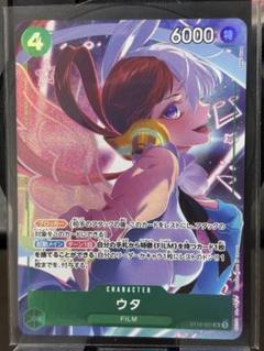 ST16-001 ウタ SR パラレル(ストレージボックスセット) ウタ SR-P [ST16-001](プレミアムブースター「ONE PIECE CARD