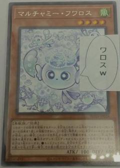 2025年最新】フワロス 2枚の人気アイテム - メルカリ