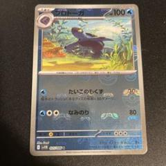 ポケカ　マスボ　9枚セット Amazon.co.jp: ポケカ SVHK 007/053 サケブシッポ 超 スターター