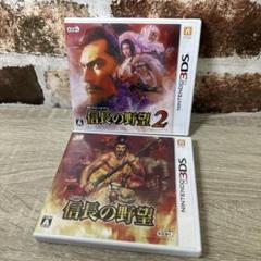 信長の野望 & 信長の野望2 セット売り　まとめ売り　 3dsソフト