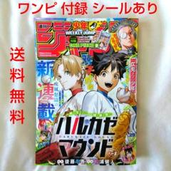 週刊少年ジャンプ　ワンピース新連載号 週刊少年ジャンプ ワンピース新連載号